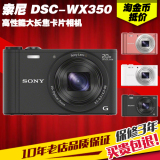 原装Sony/索尼 DSC-WX350/WX300数码相机 高清摄像 特价促销 旅游