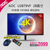 新品4K高分AOC U2879VF 28英寸U2870升级版hdmi 4K高清电脑显示器