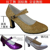 7c亮片金色银色紫色拉丁女式高跟广场舞鞋国标交谊舞蹈鞋摩登舞鞋