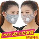 专业PM2.5防雾霾口罩防尘防感冒骑行保暖成人男女儿童透气呼吸阀