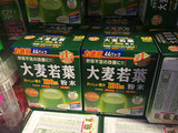 日本山本汉方大麦若叶粉末100% 有机青汁3g*44袋
