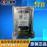 WD/西部数据 WD10PURX 1TB 监控专用硬盘 64M 1000G 西数紫盘1T