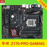 Asus/华硕 Z170-PRO GAMING玩家国度血统 LGA1151 Z170电脑大主板