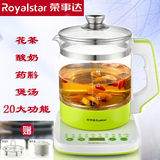 荣事达养生壶YSH1507加厚玻璃1.5L全自动分体式烧水煮茶电热水壶