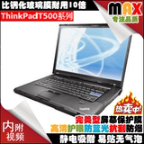 防蓝光 15.4寸 ThinkPadT500系列笔记本屏幕膜保护膜防爆膜钢化膜