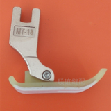 工业缝纫机配件压脚电动平车电脑平缝机压脚MT-18牛筋底塑料压脚