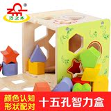15孔智力盒宝宝形状配对积木儿童玩具益智力1-2周岁小孩1-3岁男婴