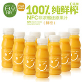 百点100%纯鲜榨果汁 果蔬汁 NFC饮料无糖无添加 鲜橙汁180ml*9瓶