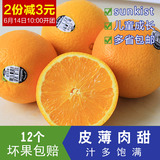 【优霸】美国新奇士脐橙 12个标准果 进口橙子晚熟甜橙新鲜水果