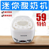 Joyoung/九阳 SN08W01B 全自动 多功能家用 酸奶机正品特价