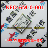 NEO-6M-0-001 限时热卖U-BLOX  100%进口原装 NEO-6M GPS模块