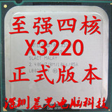 英特尔 至强 x3220 2.4G 775 8M四核CPU另售x3210 一年包换