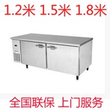 银都1.2 1.5 1.8米商用冰箱冷藏工作台冷柜冷冻保鲜柜平冷操作台