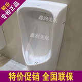 TOTO正品挂墙式小便斗UWN571HB RB东陶男陶瓷卫浴工程壁挂小便器