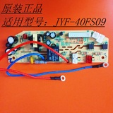 原装九阳电饭煲配件JYF-40FS09主电源板电路板线路板电脑板控制板