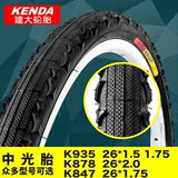 KENDA建大长途山地车轮胎26寸*1.5/1.75/1.95/2.0自行车中光外胎