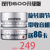 预售HYUNDAI/现代 i600金属无线便携蓝牙音箱低音炮收音机小音响