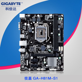 Gigabyte/技嘉 GA-H81M-S1 主板 1150/H81 G3220 G3258主板