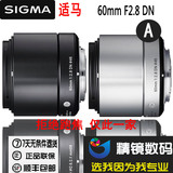 ◆精镜◆SIGMA/适马 60mm F2.8 DN ART 微单饼干镜头 E卡口 3/4口