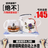 恩丰全自动上水电热水壶陶瓷烧水壶组合茶具套装陶瓷电热水壶茶壶