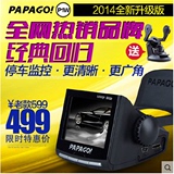 PAPAGO汽车车载新P1W行车记录仪高清1080P广角移动侦测升级版正品