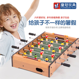 皇冠品牌桌上足球机 儿童玩具 桌面桌式足球台 足球台 足球游戏