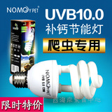 特价UVB10.0节能灯爬虫箱沙漠陆龟蜥蜴多肉植物补光紫外线补钙灯