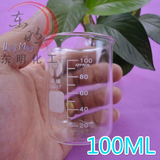 100ml玻璃烧杯 耐高温 刻度杯 小量杯 玻璃刻度杯 量酒器