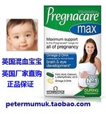 2包邮!英国厂家直购Pregnacare Max孕妇孕期复合维生素 叶酸 鱼油