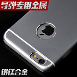 鲸拓苹果6Splus手机壳超薄金属边框后盖保护套iphone6plus手机壳