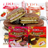 韩国进口零食 EDOpack巧克力派批草莓/奶油味棉花糖夹心蛋糕300g