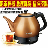 Supor/苏泊尔 SWF08K3-150不锈钢电热水壶 正品功夫茶壶0.8L升
