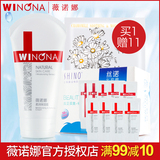薇诺娜柔润保湿霜150g 敏感肌肤护肤品修护舒缓保湿补水面霜正品