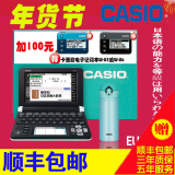 CASIO/卡西欧电子词典日语E-U300日英汉学生辞典EU300学习翻译机