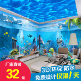 3d立体海底世界大型壁画 儿童房婴儿游泳馆卡通壁纸定制卡通墙纸