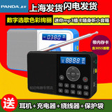 PANDA/熊猫 DS-172晨练mp3广播充电随身听fm调频收音机插卡小音箱