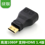 绿联Mini HDMI 转接头 迷你转大 平板电脑DV摄像机转接hdmi接电视