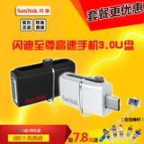 SanDisk闪迪手机U盘32G 电脑两用U盘双插头 OTG高速32gu盘 USB3.0