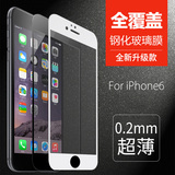 iPhone64.7全屏钢化玻璃膜p5.5ihone苹果六i手机贴膜ipone6plus