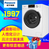 Panasonic/松下 XQG60-EA6021 家用滚筒洗衣机全自动特价6kg