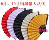 青花瓷扇子10寸扇子双面绢扇舞蹈扇素面空白折扇8寸红黑黄白特价