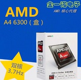 重庆实体批发AMD A4 6300  双核台式电脑CPU FM2 3.7GHz