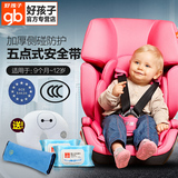 好孩子汽车儿童安全座椅3c认证9个月-12岁cs668宝宝汽车安全坐椅
