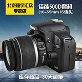库存机 Canon/佳能入门单反数码相机 佳能500D 套机 胜550D 600D