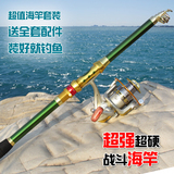 鱼竿钓渔杆海竿套装特价渔具金属鱼线轮组合海杆抛竿甩竿远投竿