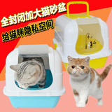宠物猫用品猫砂盆猫厕所全封闭大号猫沙盆超大猫咪便盆 送猫砂铲