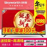 Skyworth/创维 32X5 32吋酷开安卓智能网络平板液晶电视内置wifi