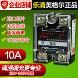 格尔单相电源220V交流固态调压器SSVR 10A 电阻调压模块调节器