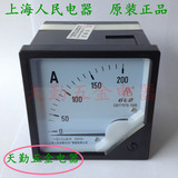 特价上海人民电器电流表指针式50/5A三相电流测量表交流仪器仪表