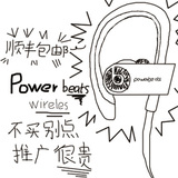 郑州音平Beats Powerbeats2 Wireless双动力运动防水线控蓝牙无线